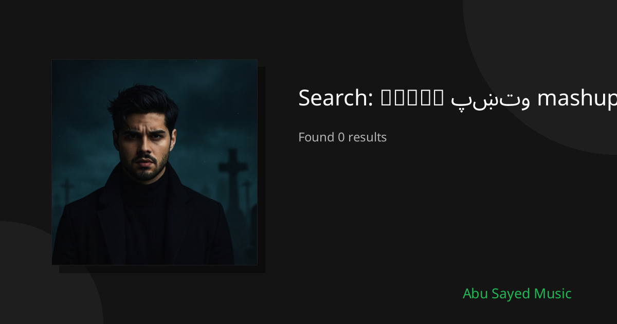 Search Results for ಕನ್ನಡ پښتو mashup