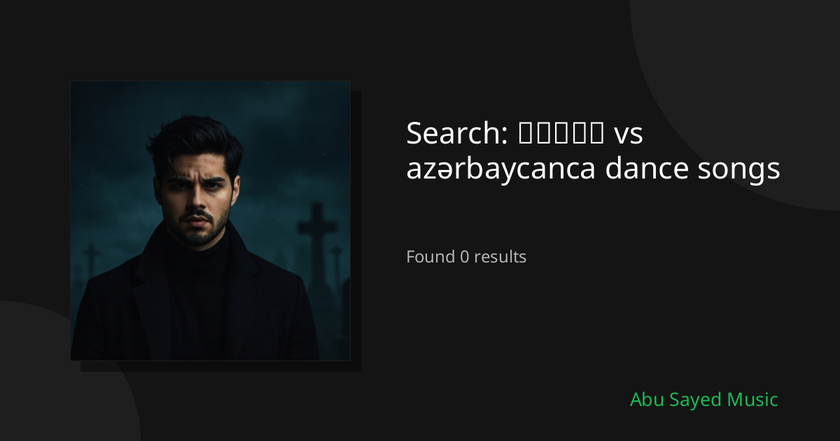 Search Results for ಕನ್ನಡ vs azərbaycanca dance songs