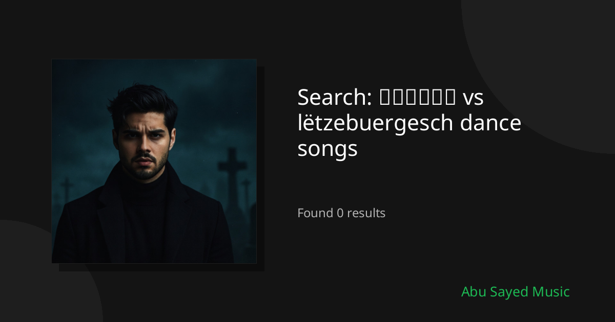 Search Results for မြန်မာ vs lëtzebuergesch dance songs