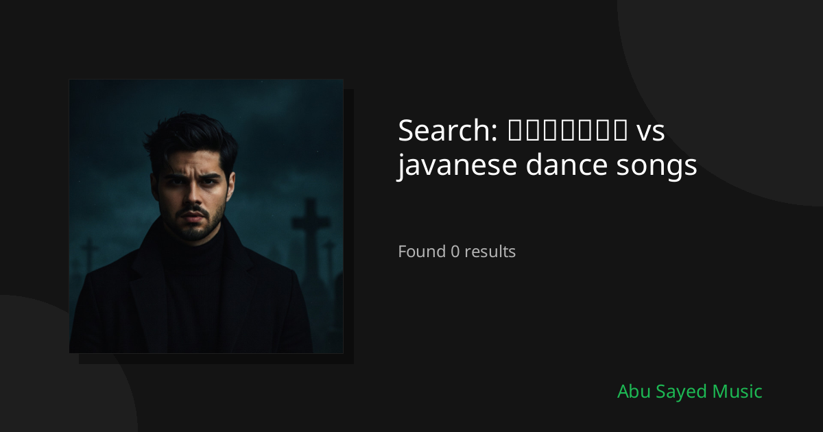 Search Results for ქართული vs javanese dance songs