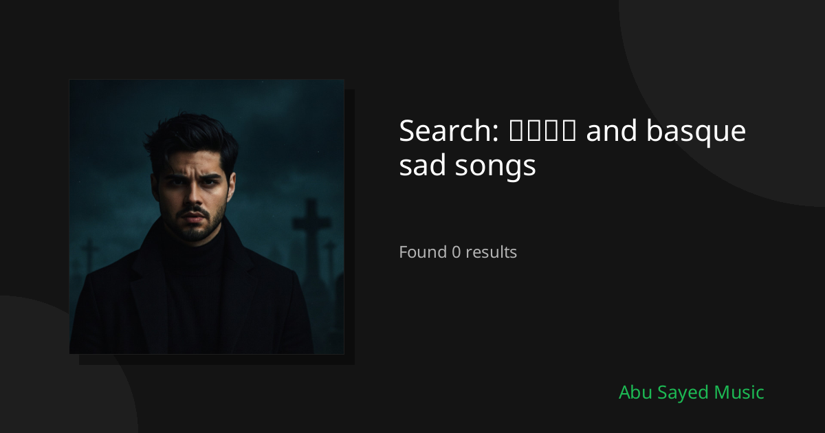 Search Results for አማርኛ and basque sad songs