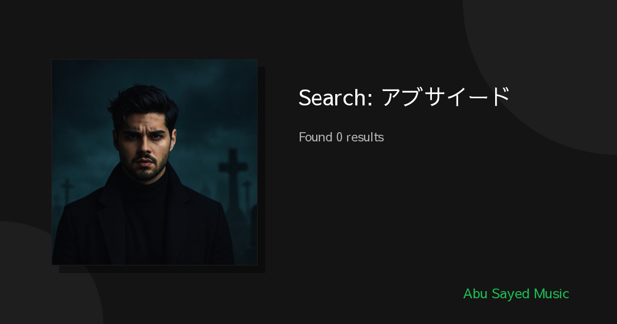 Search Results for アブサイード