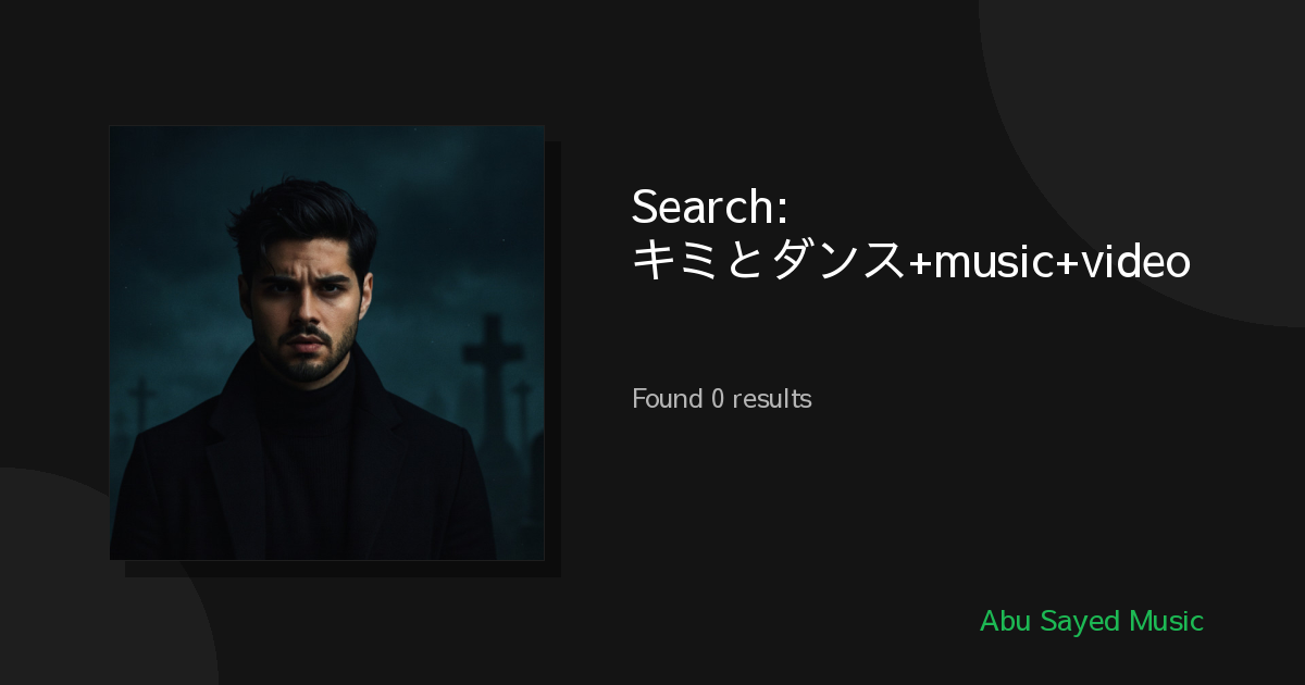 Search Results for キミとダンス+music+video