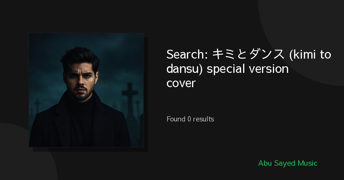 Search Results for キミとダンス (kimi to dansu) special version cover