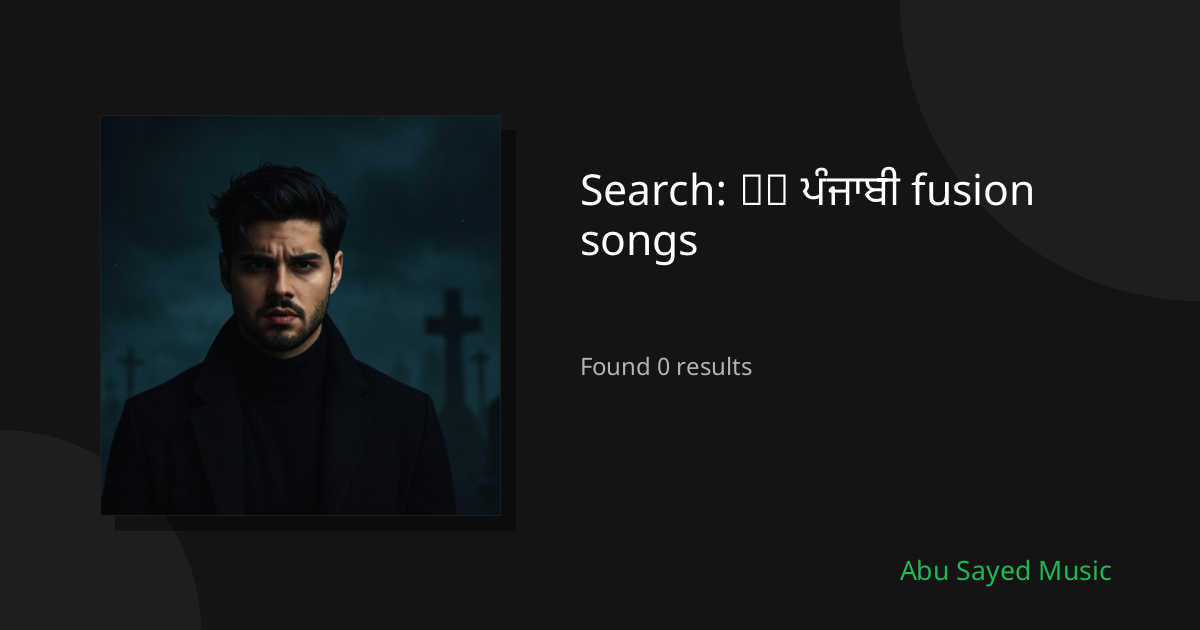 Search Results for 中文 ਪੰਜਾਬੀ fusion songs