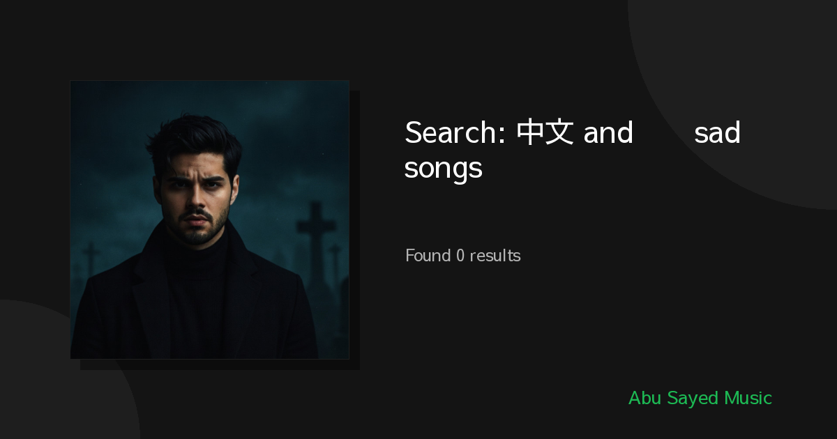 Search Results for 中文 and አማርኛ sad songs