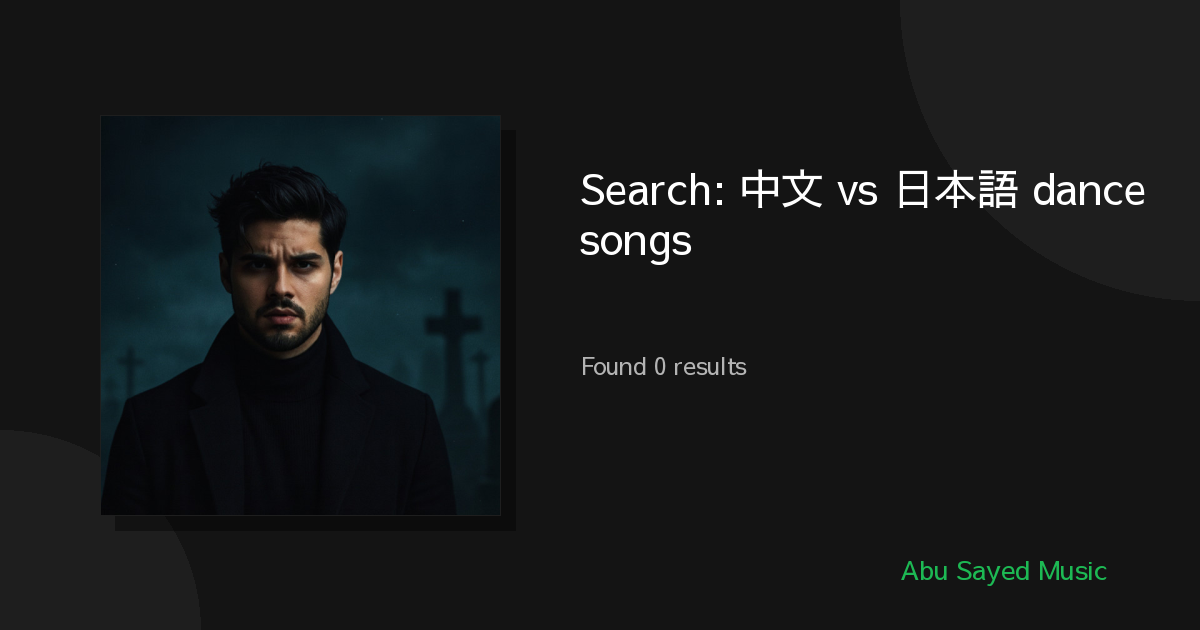 Search Results for 中文 vs 日本語 dance songs