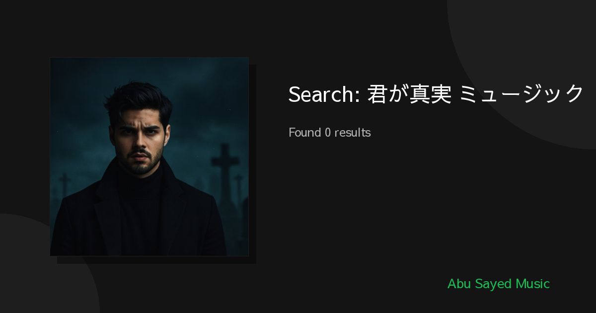 Search Results for 君が真実 ミュージック