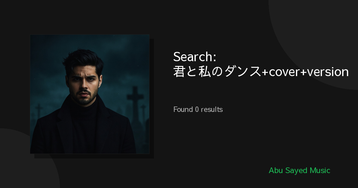 Search Results for 君と私のダンス+cover+version