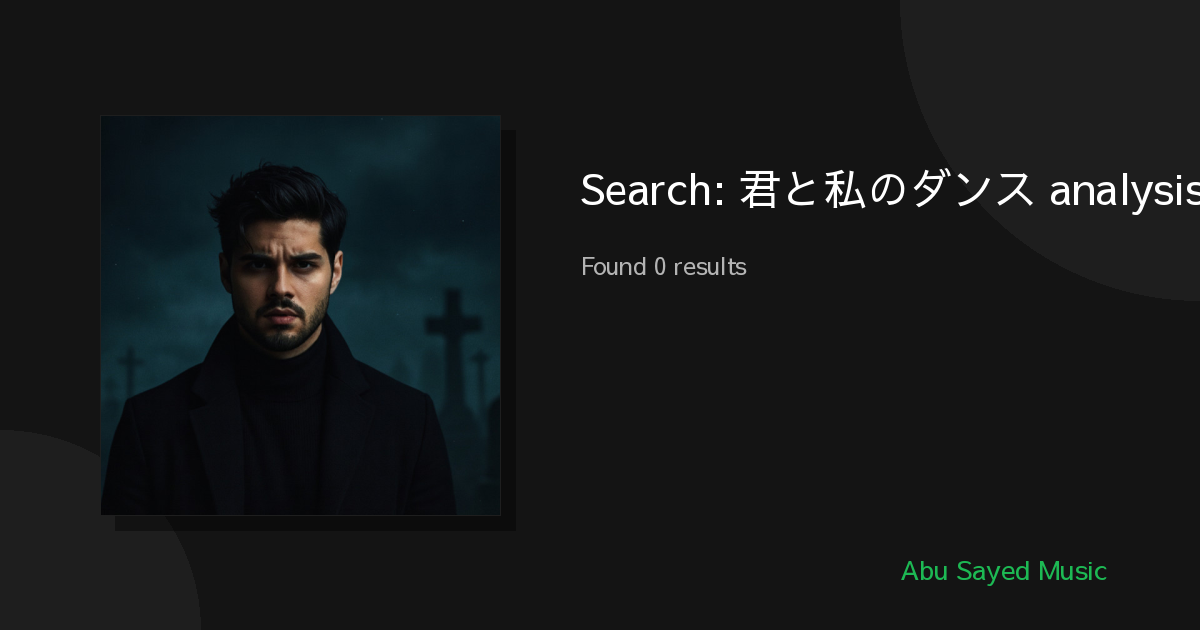 Search Results for 君と私のダンス analysis