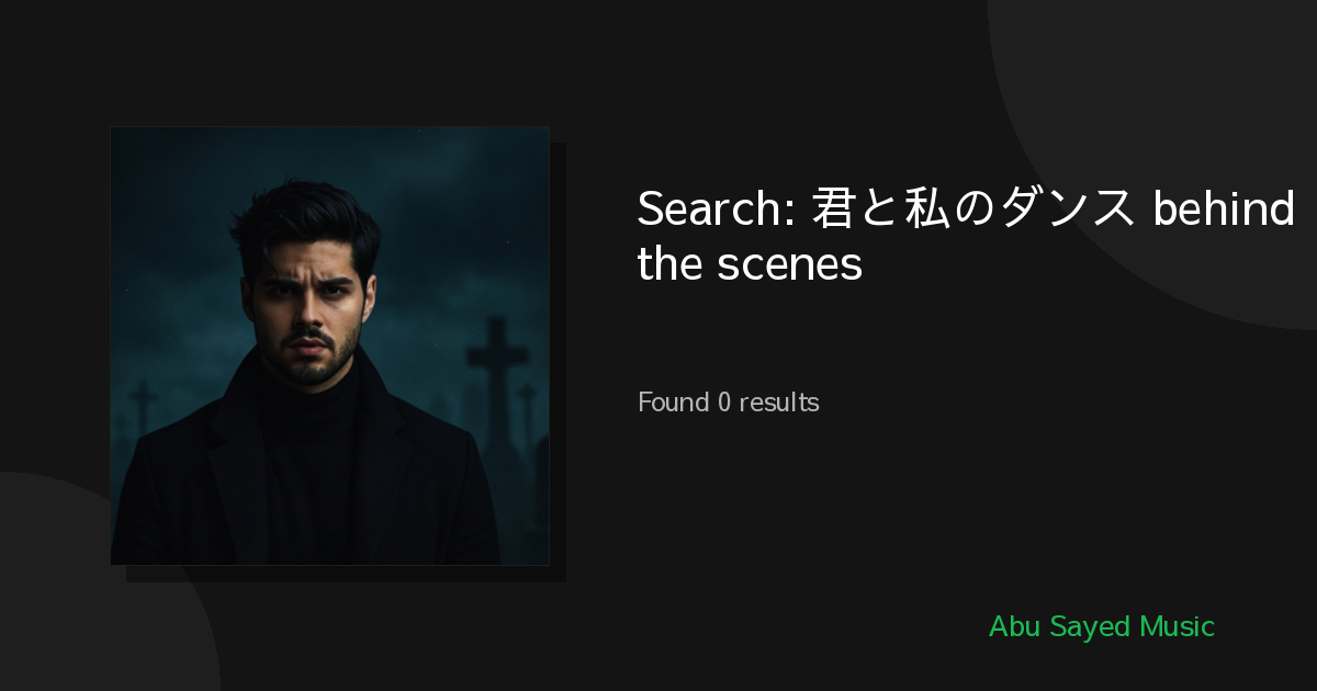 Search Results for 君と私のダンス behind the scenes