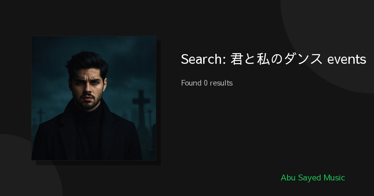 Search Results for 君と私のダンス events