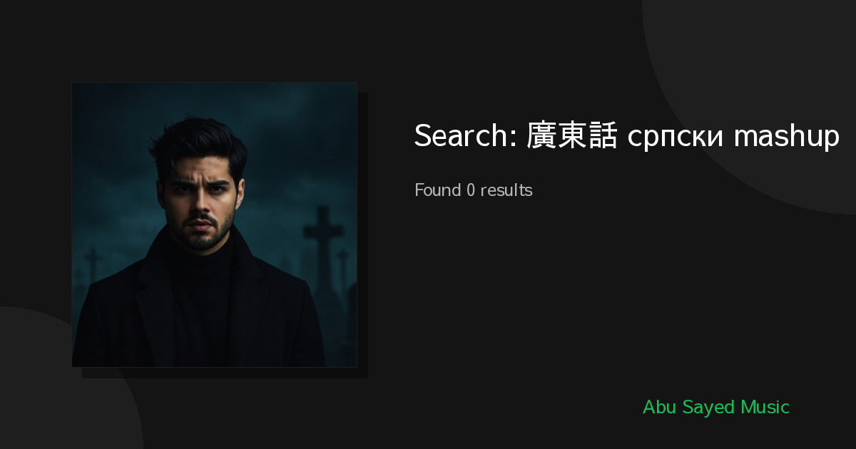 Search Results for 廣東話 српски mashup