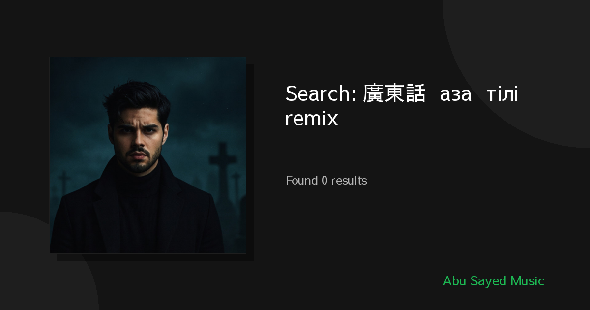 Search Results for 廣東話 қазақ тілі remix