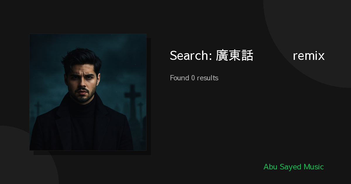 Search Results for 廣東話 հայերեն remix
