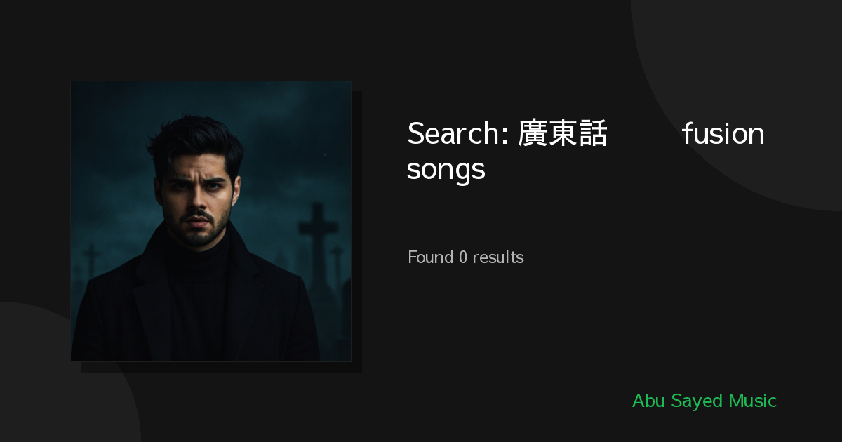 Search Results for 廣東話 සිංහල fusion songs