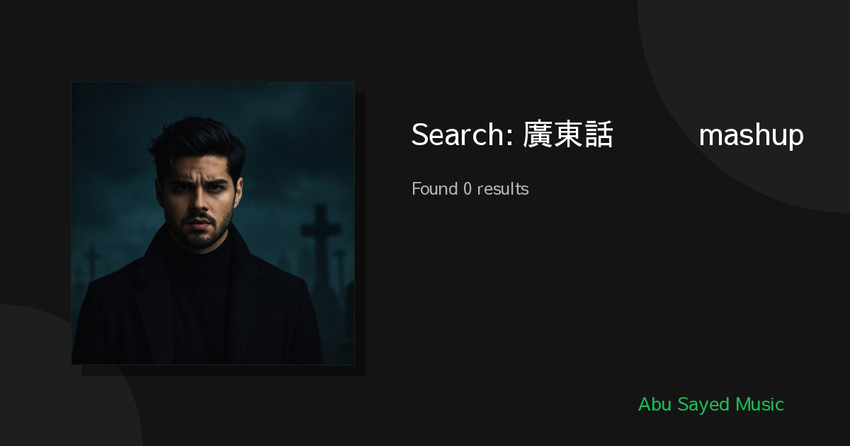 Search Results for 廣東話 မြန်မာ mashup