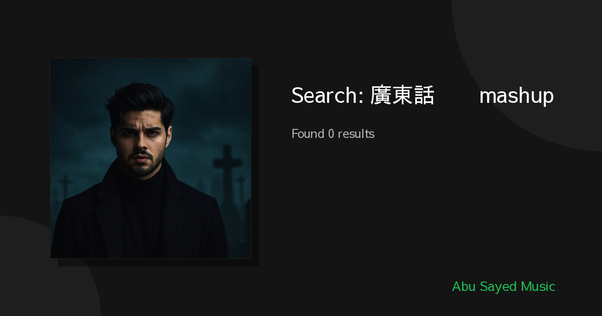 Search Results for 廣東話 አማርኛ mashup