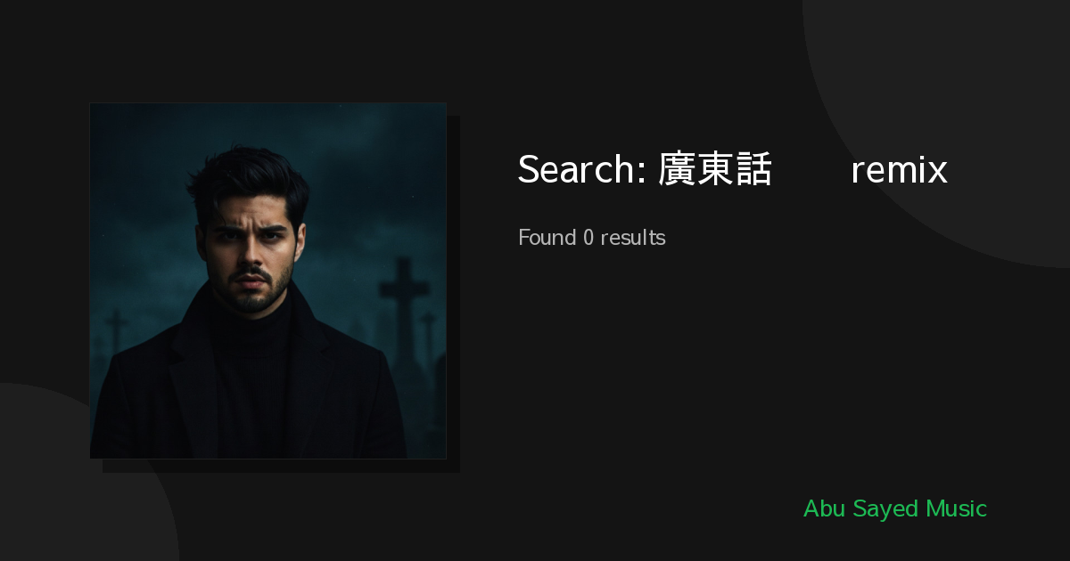 Search Results for 廣東話 አማርኛ remix