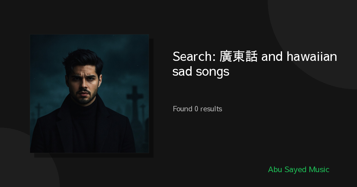 Search Results for 廣東話 and hawaiian sad songs