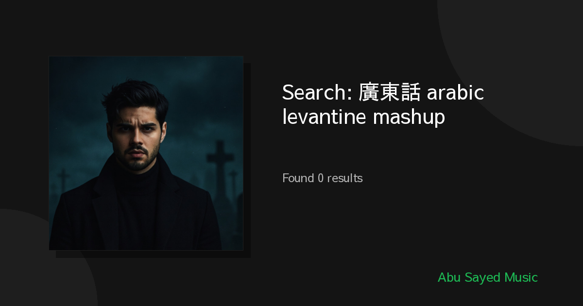 Search Results for 廣東話 arabic levantine mashup