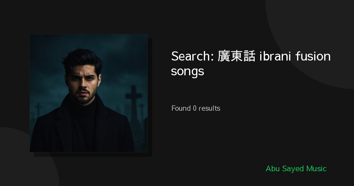 Search Results for 廣東話 ibrani fusion songs
