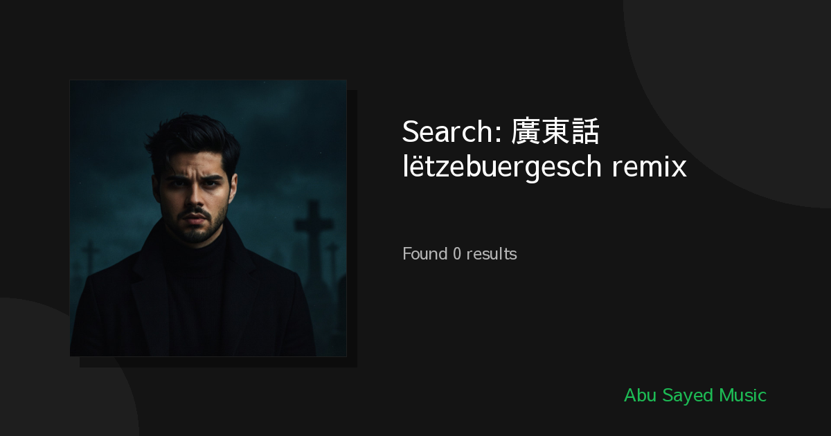 Search Results for 廣東話 lëtzebuergesch remix