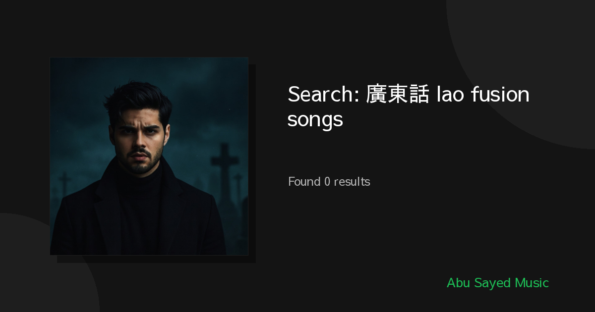 Search Results for 廣東話 lao fusion songs