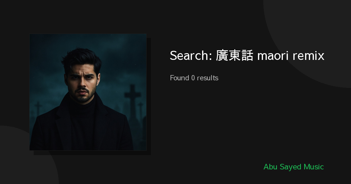 Search Results for 廣東話 maori remix