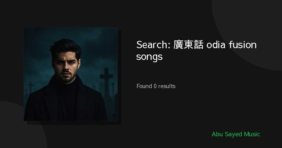 Search Results for 廣東話 odia fusion songs
