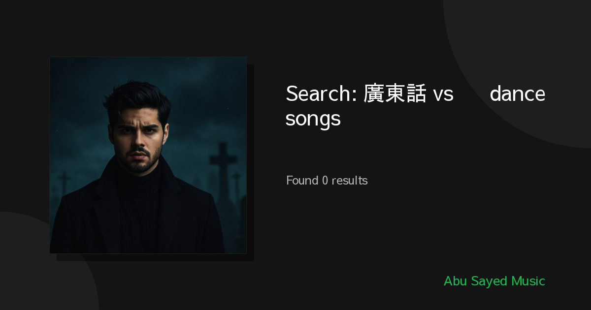 Search Results for 廣東話 vs ລາວ dance songs