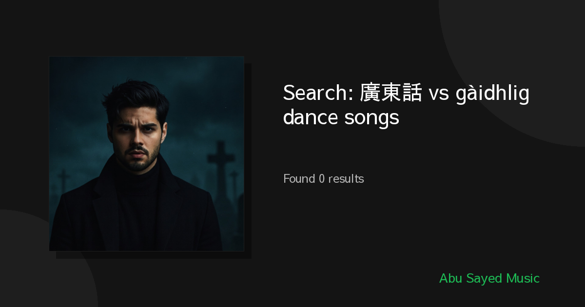 Search Results for 廣東話 vs gàidhlig dance songs