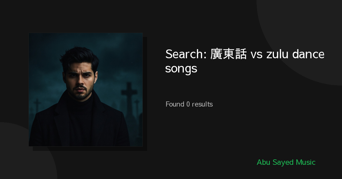 Search Results for 廣東話 vs zulu dance songs