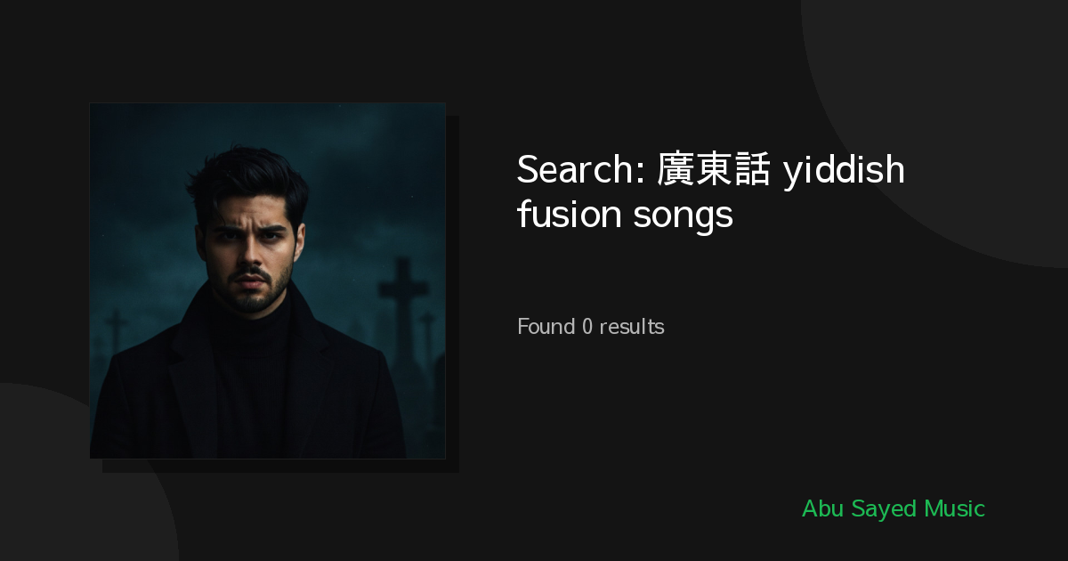 Search Results for 廣東話 yiddish fusion songs
