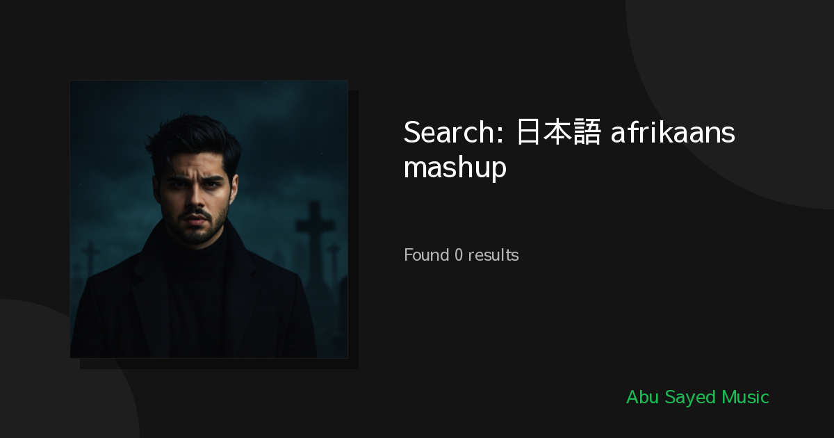 Search Results for 日本語 afrikaans mashup