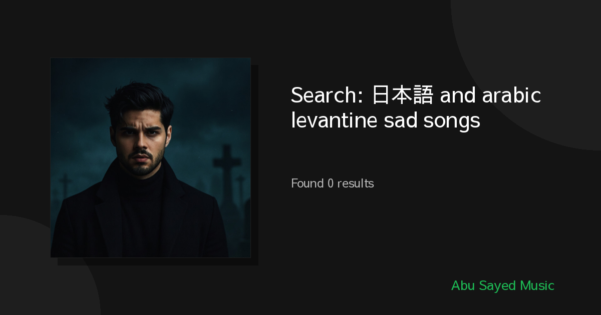 Search Results for 日本語 and arabic levantine sad songs