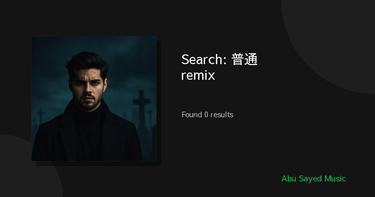 Search Results for 普通话 ελληνικά remix