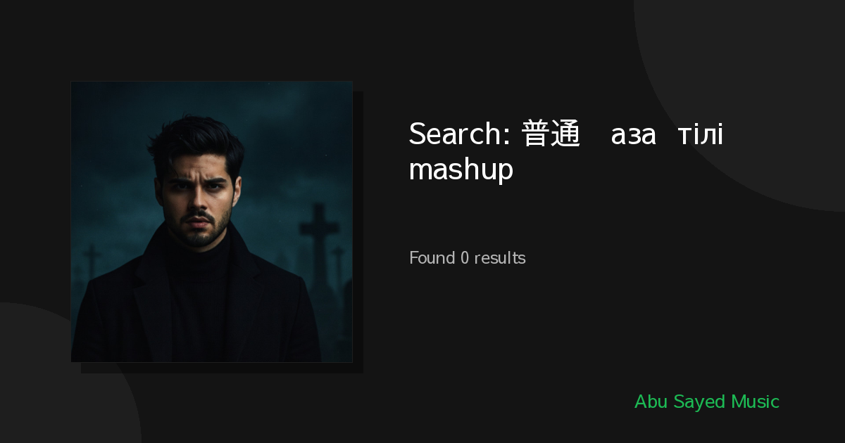 Search Results for 普通话 қазақ тілі mashup