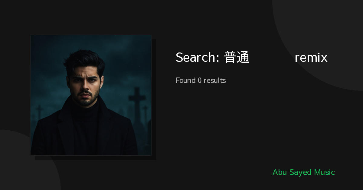 Search Results for 普通话 հայերեն remix