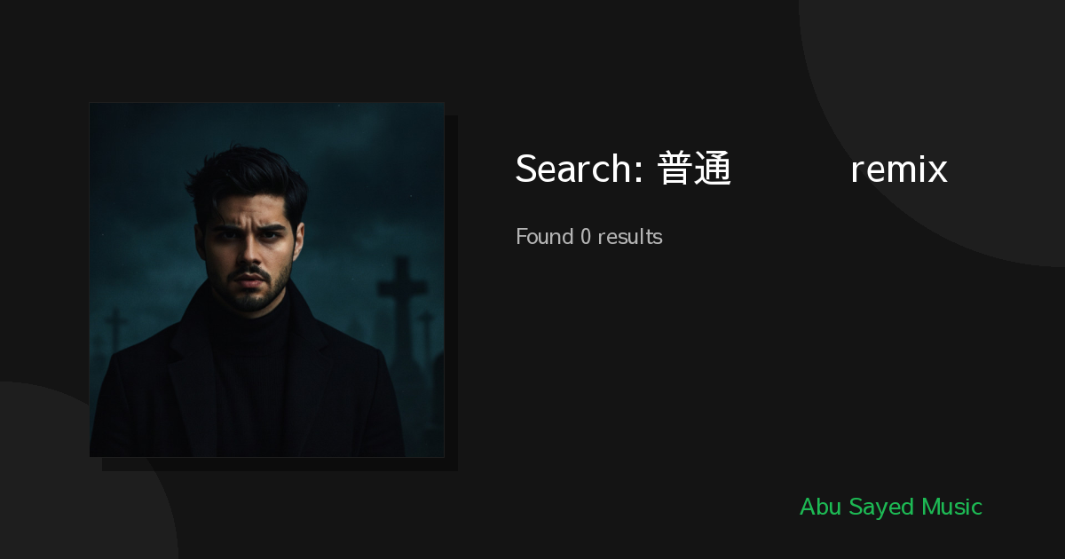 Search Results for 普通话 മലയാളം remix