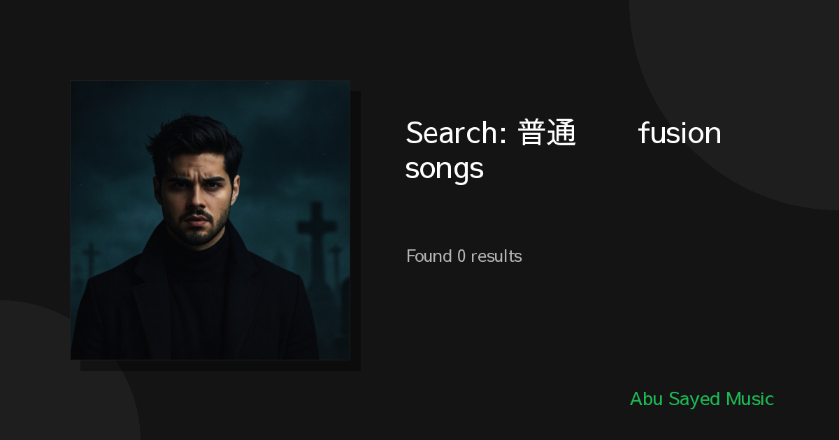 Search Results for 普通话 ລາວ fusion songs