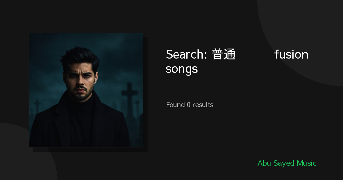 Search Results for 普通话 မြန်မာ fusion songs