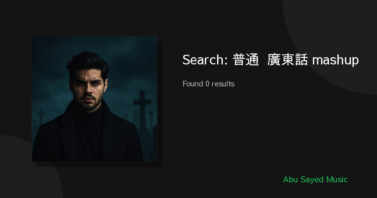 Search Results for 普通话 廣東話 mashup