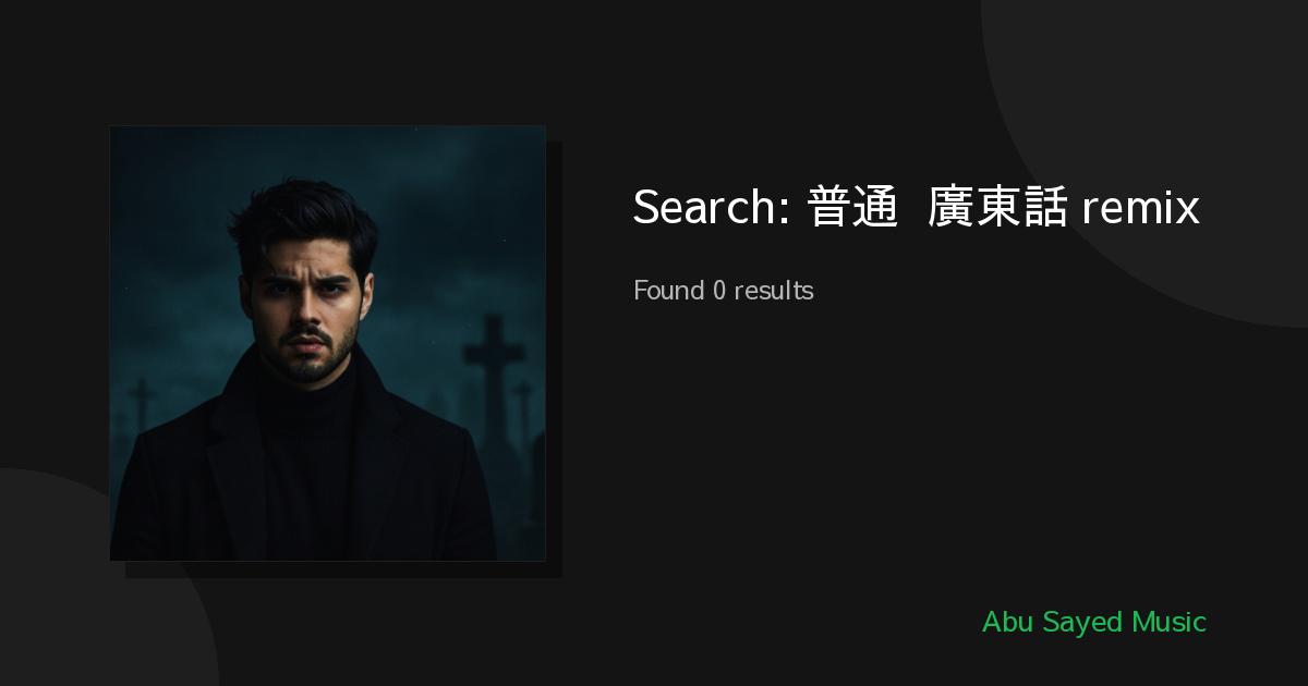 Search Results for 普通话 廣東話 remix