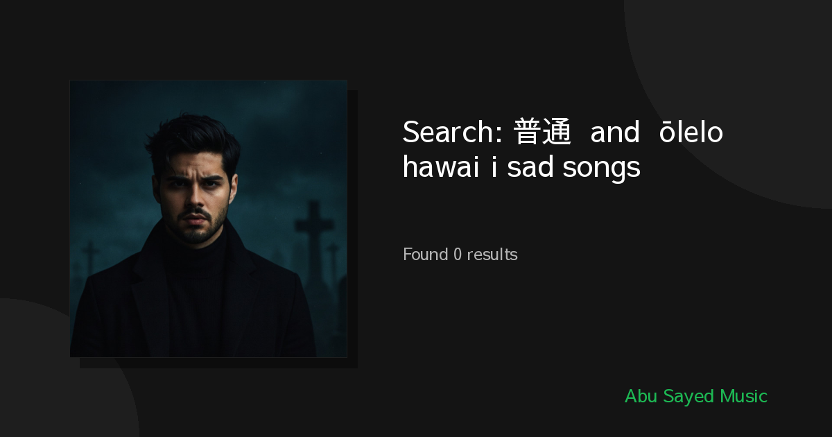 Search Results for 普通话 and ʻōlelo hawaiʻi sad songs
