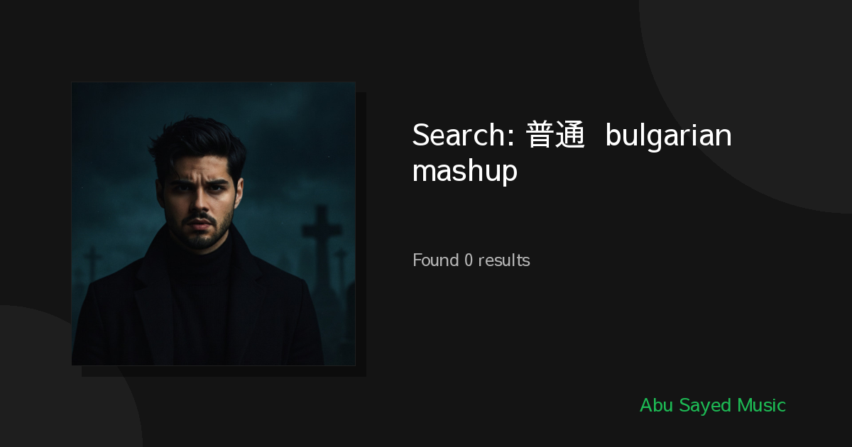 Search Results for 普通话 bulgarian mashup