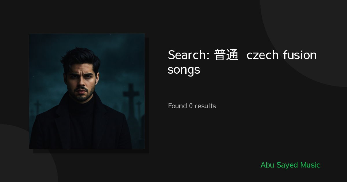 Search Results for 普通话 czech fusion songs