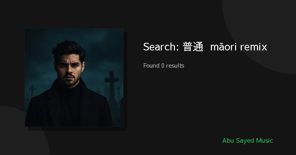 Search Results for 普通话 māori remix