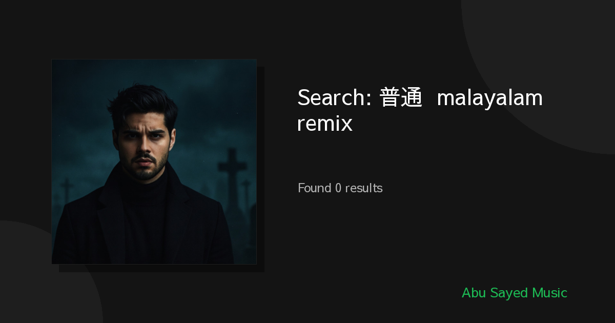 Search Results for 普通话 malayalam remix