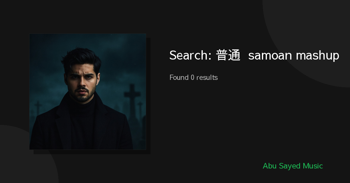 Search Results for 普通话 samoan mashup